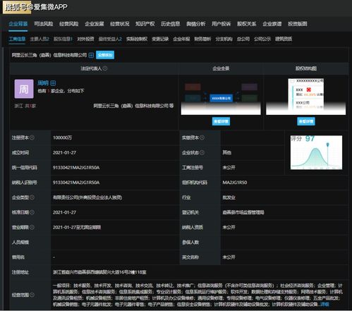 阿里云長三角信息科技新公司成立，拓展計算機系統與運維服務新布局